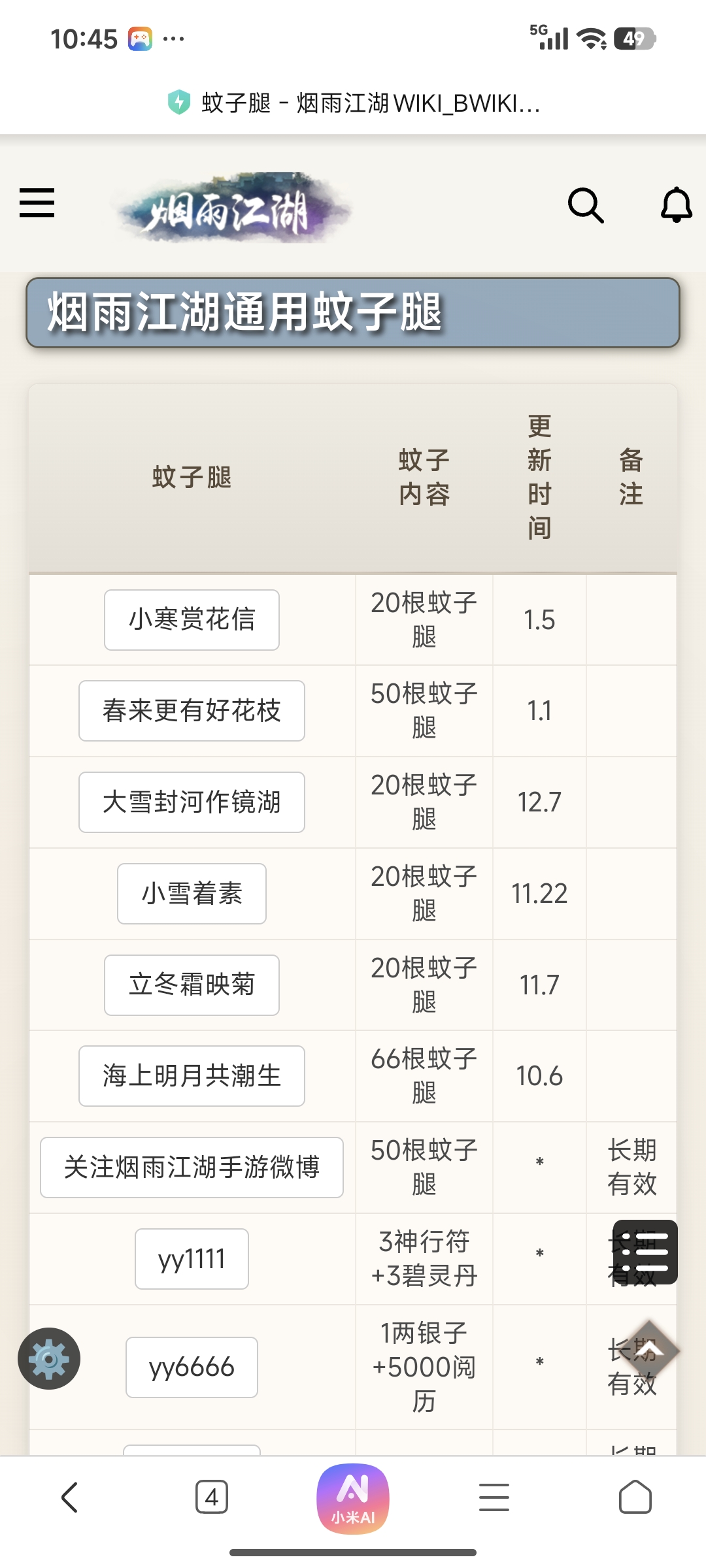 新区开启，恒山出世，新武学秘技问世，兄弟姐妹们快来加我领福利