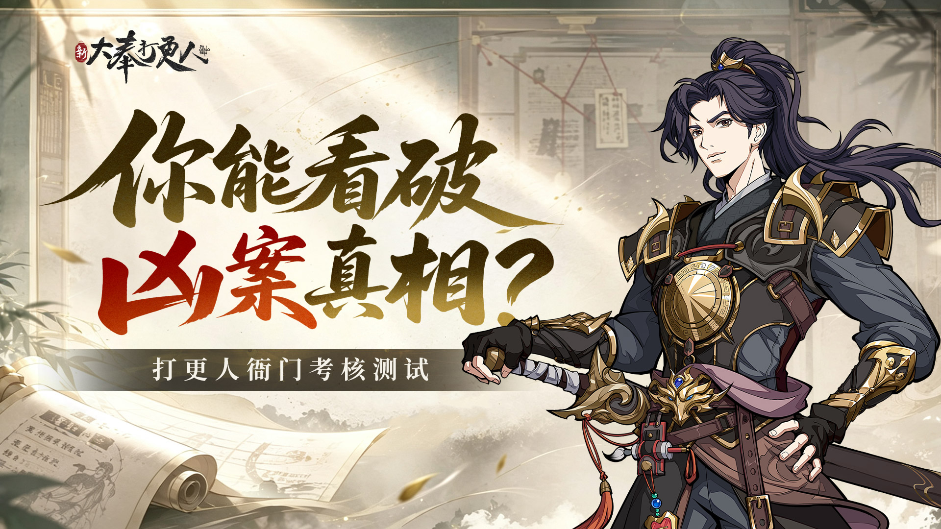 大奉断案：康平街凶杀案！6条线索，你能比许七安先破案吗？