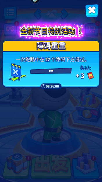 《汤姆猫英雄跑酷》滑铲躲避障碍