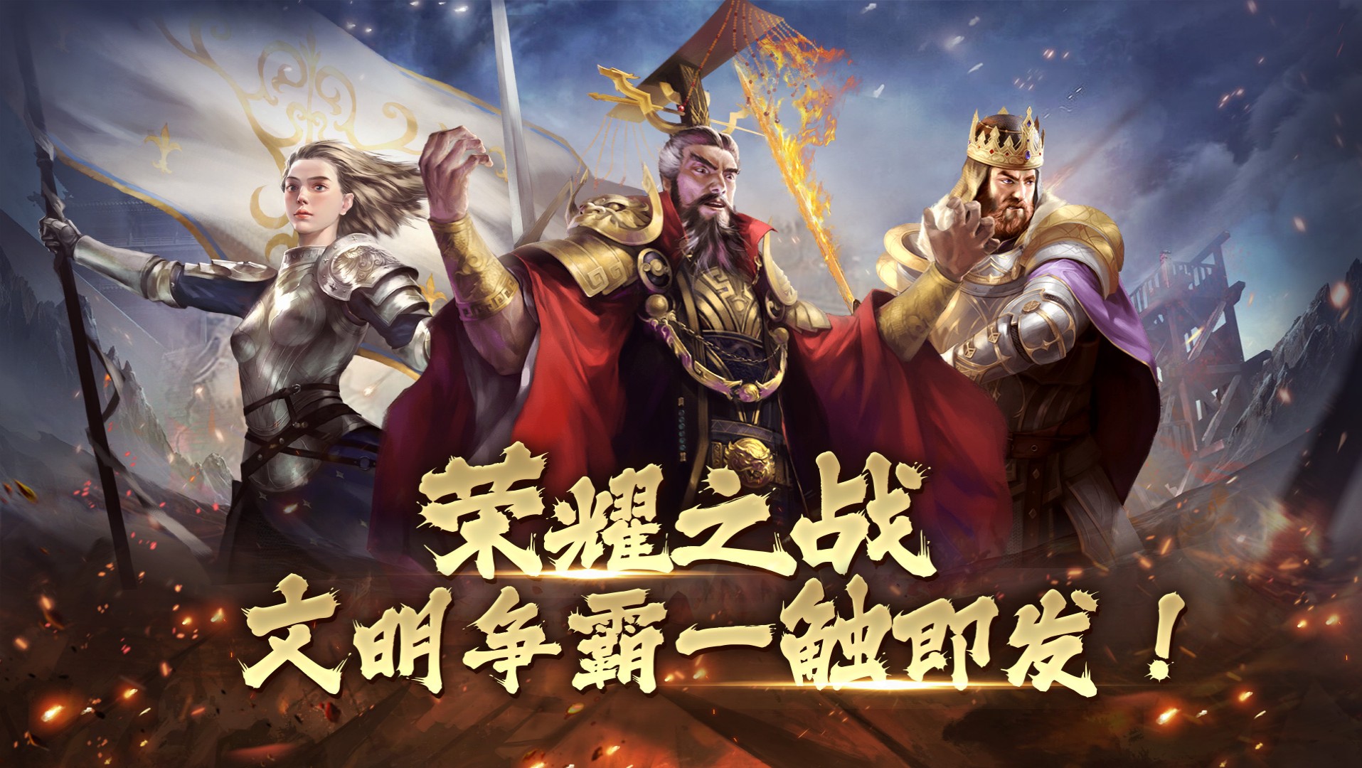 《荣耀文明》今日开启：新手送貂蝉、千抽，传说挑战赠项羽！