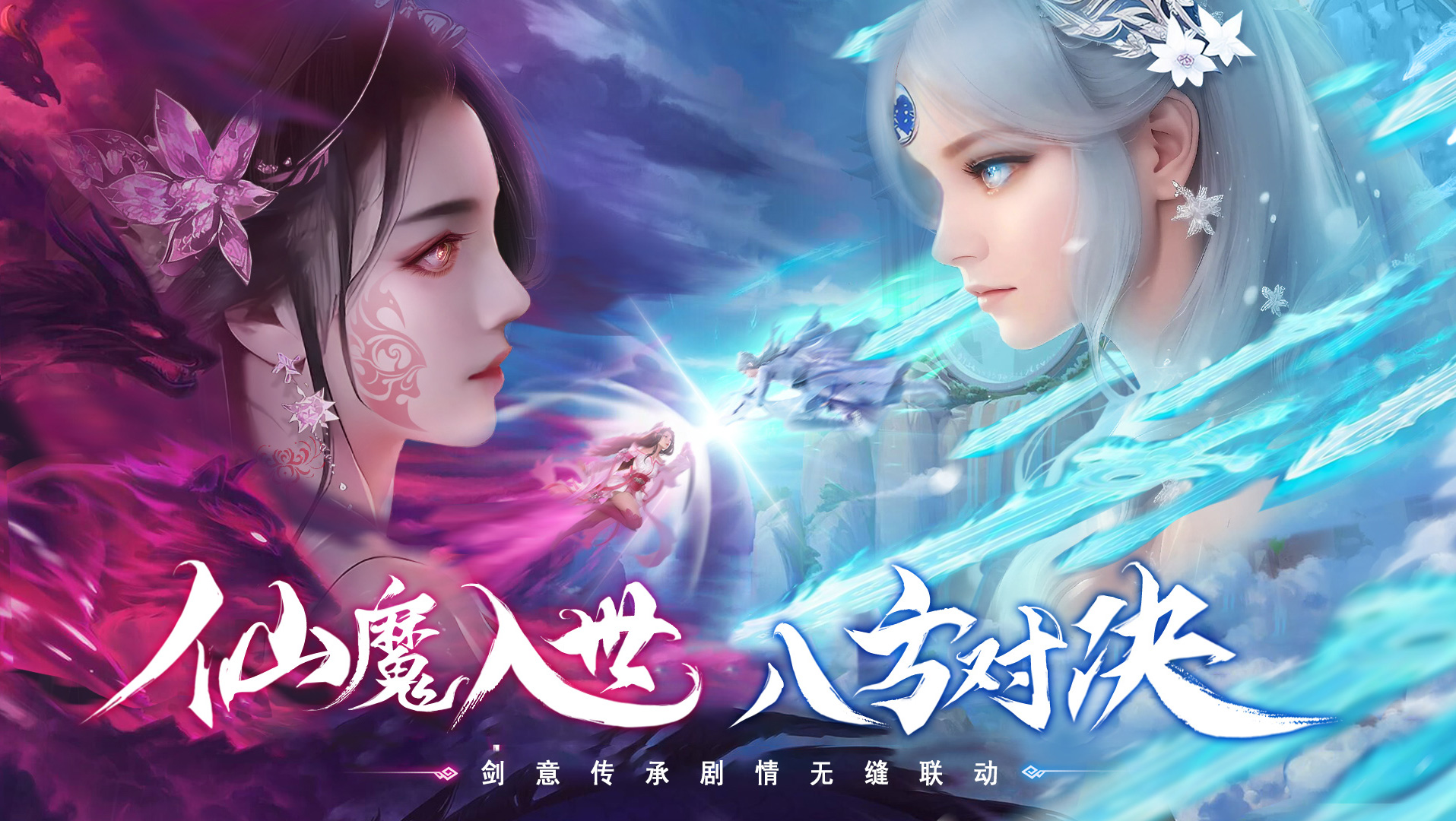 花开彼岸，沉沦九幽——《云海寻仙记》明日新服开启