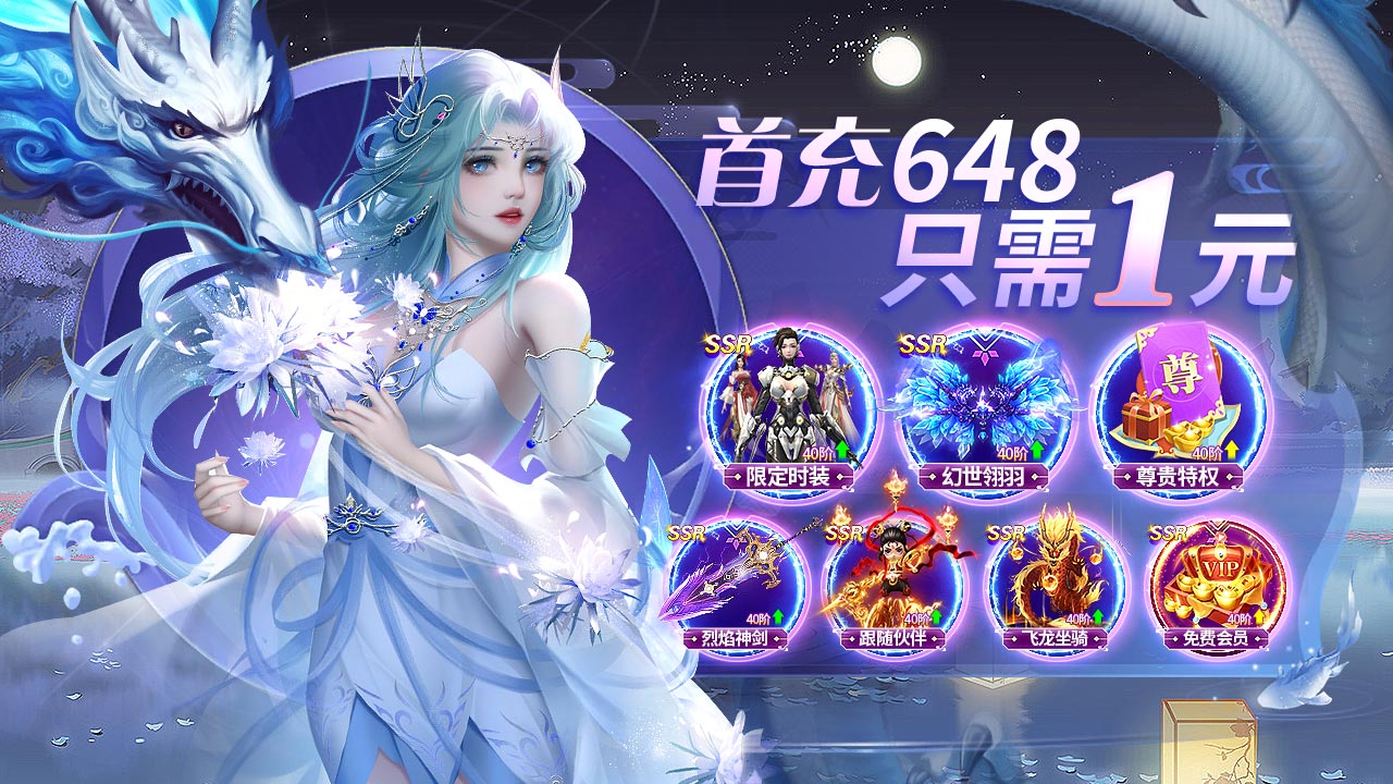 仙侠跨服修仙手游《炎黄大陆》新服开启，新人上线领豪礼
