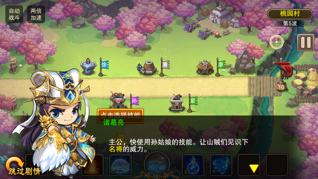 《塔王之王》——在三国烽火中重铸塔防传奇