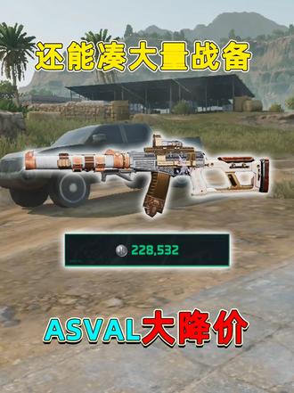 S级武器大降价，20万还能凑30万战备，趁着知道的人少赶紧玩