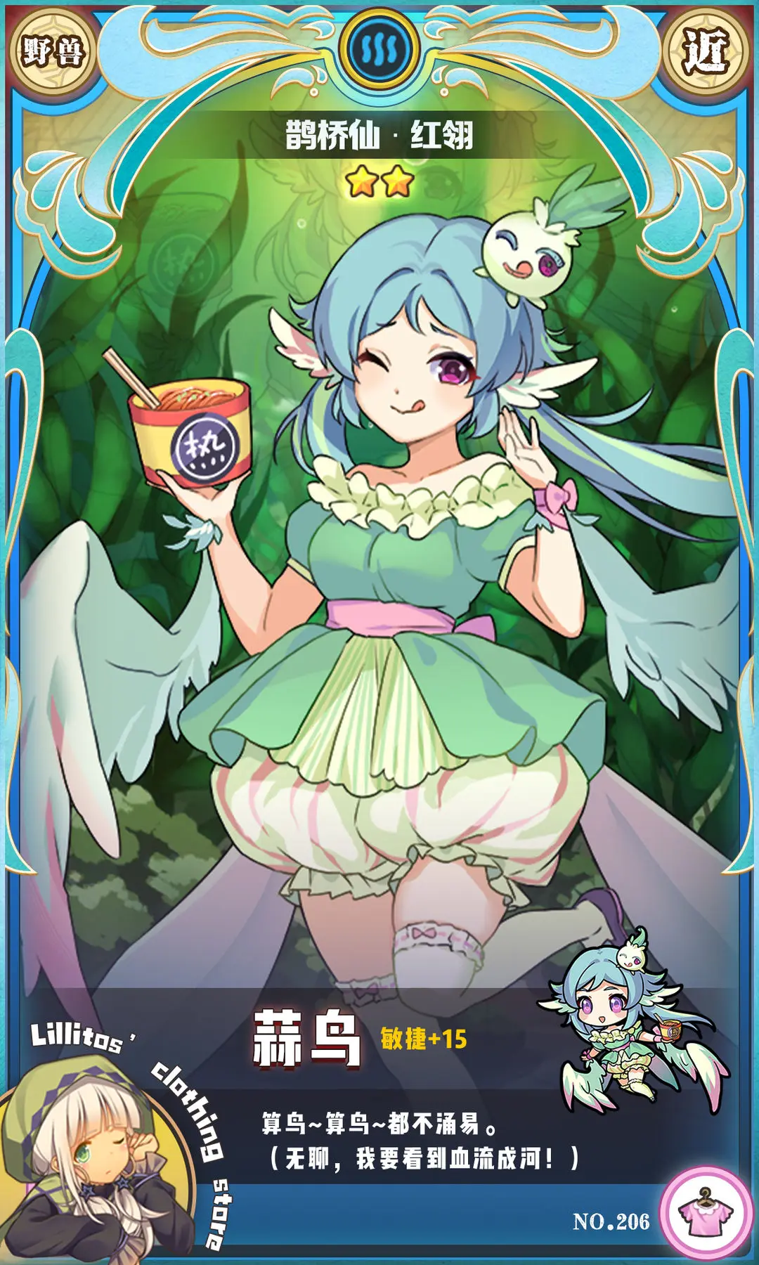 《牧羊人之心》【愚人节兑换时装上新】- 蒜鸟