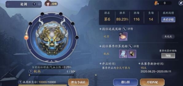 天涯明月刀：天峰老一成就完成攻略
