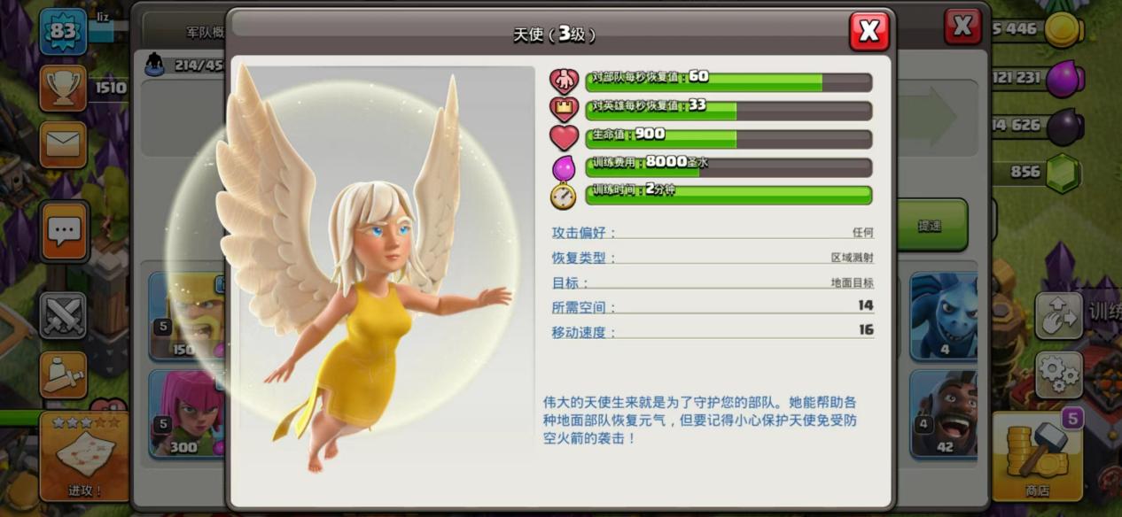 部落冲突：浅析“天女起手的细节”第一弹