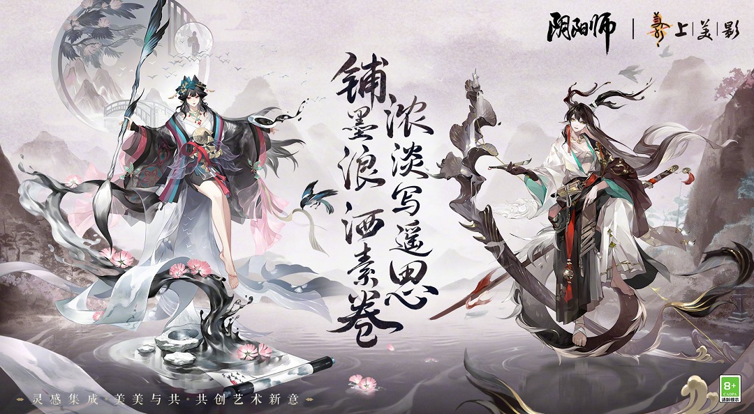 ☆绘羽织罗·下篇新皮肤☆