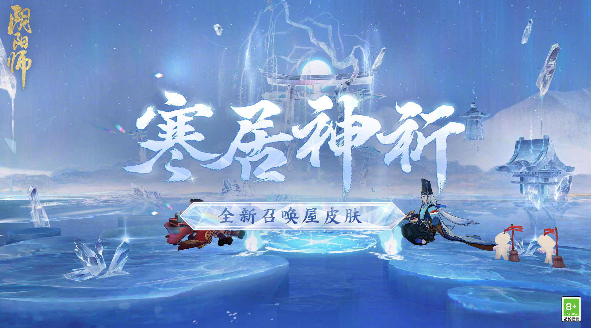 ☆全新召唤屋皮肤&幕间主题上线☆-小米游戏中心
