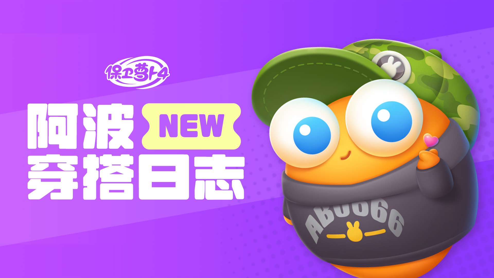 演员就位课堂 丨 阿波的穿搭小技巧（测试爆料）【已开奖】