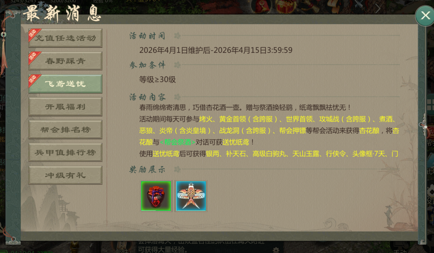 4月1日维护公告