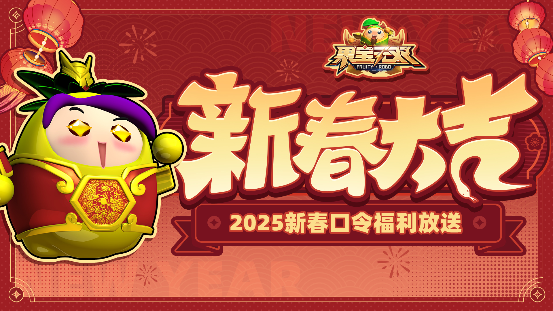 新春福利|乙巳新岁启，灵蛇携福来