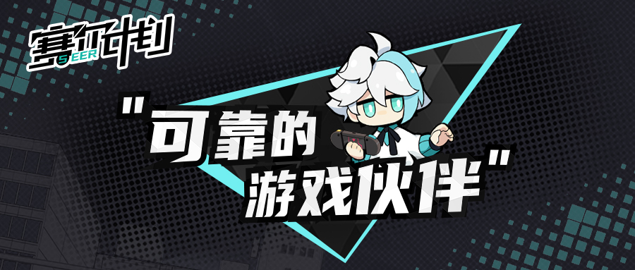 《赛尔计划》【短漫】—可靠的游戏伙伴