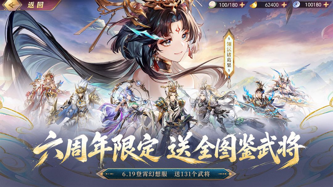 《三国志幻想大陆》六周年沉淀，它还能给玩家多少惊喜？