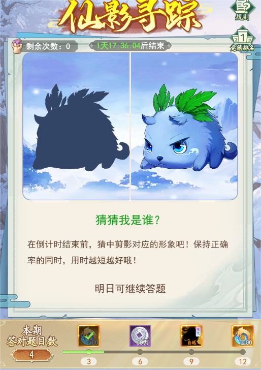 【活动预告】元启庆春！元旦三日惊喜不断