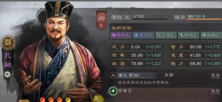 《三国志战略版》这几位紫将完全不输给橙将，相信你们一定用得到！
