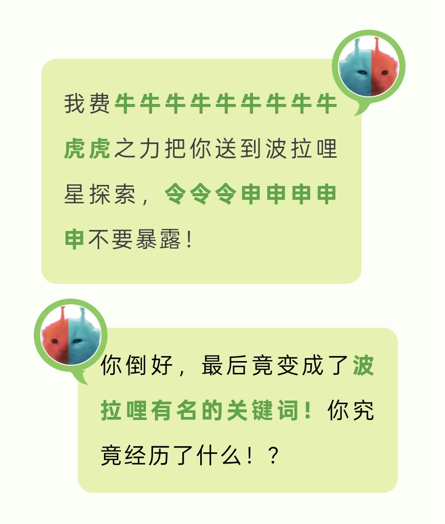 报告长官！咪染上了球球大作战，就不回去了...