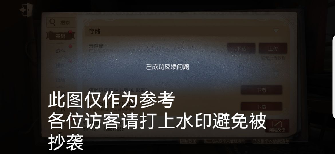 【Bug有奖征集】《第五人格》期待收到您的真诚反馈～