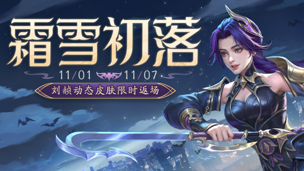 【官方活动】立冬活动