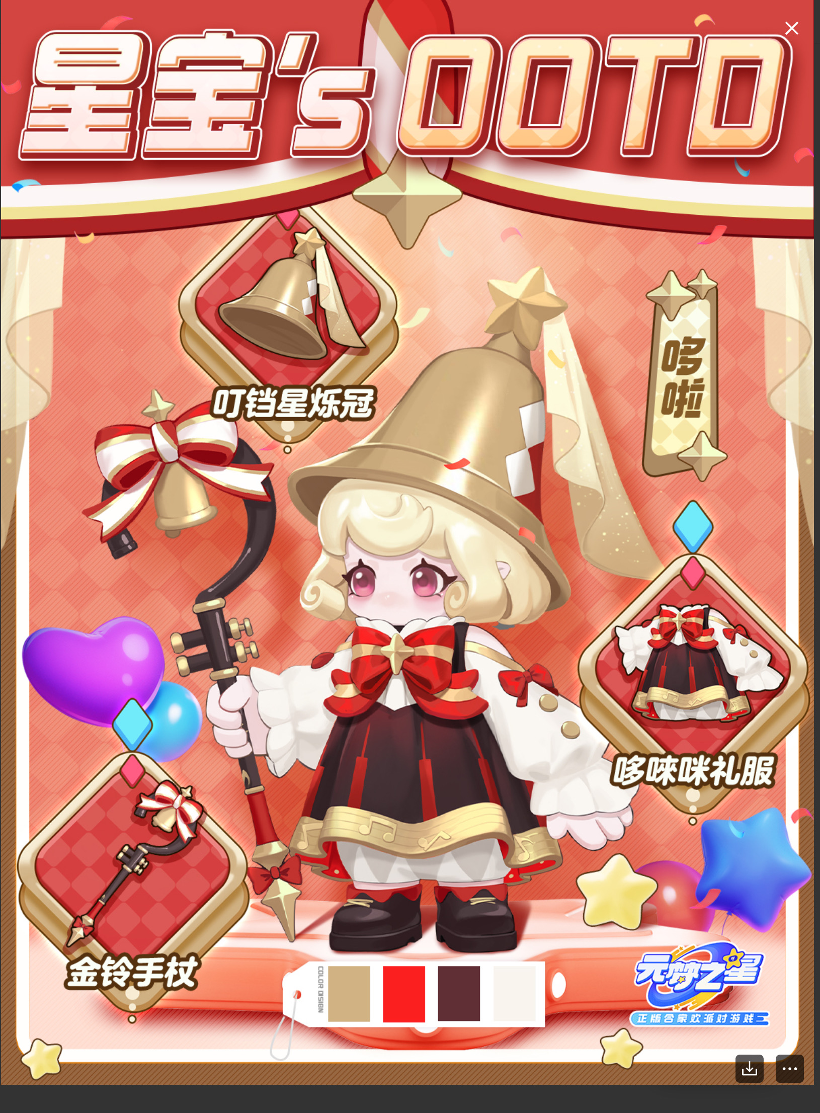 星宝`s OOTD |哆啦的韵律环游记