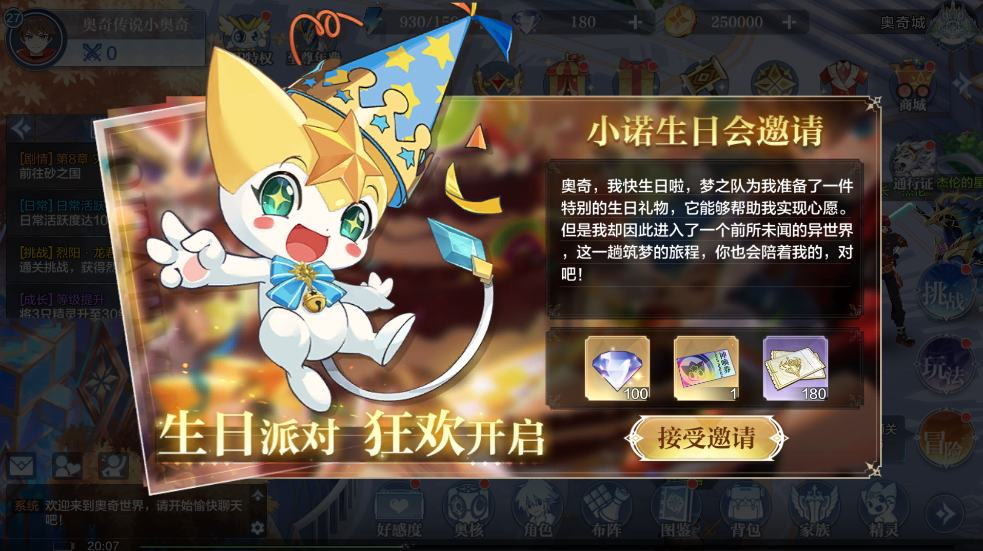 【11月18日更新公告】烈火红莲，女皇回归。小诺生日福利提前领！