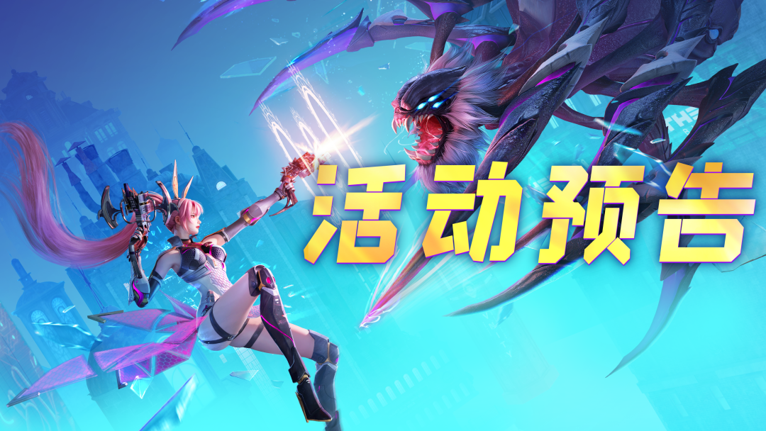 缔约相逢心选魂师，限时自选卡池开启！