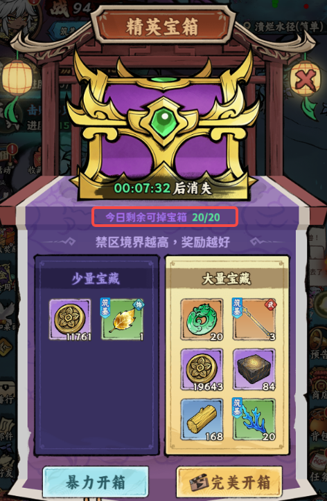 二日攻略 | 装备养成只要三步，战力直接封顶