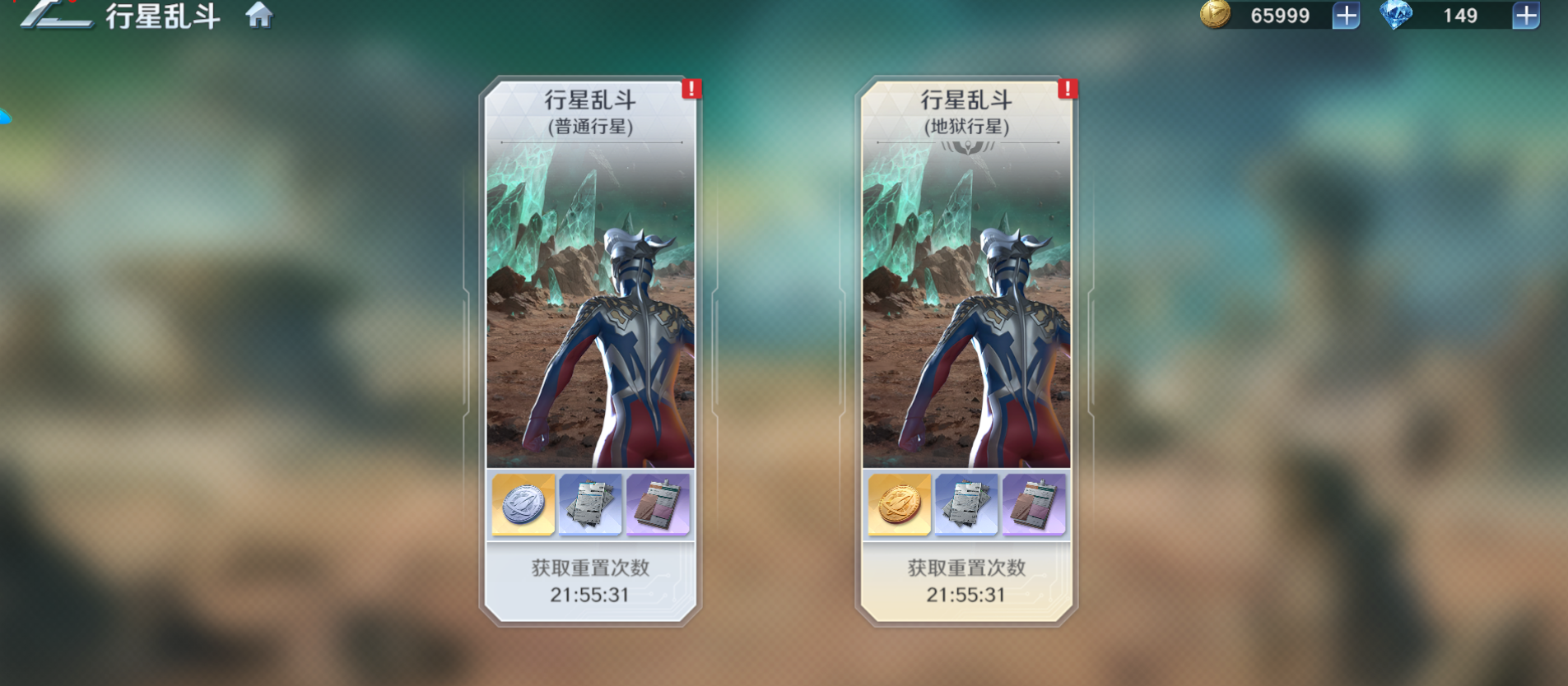 玩法介绍丨行星乱斗