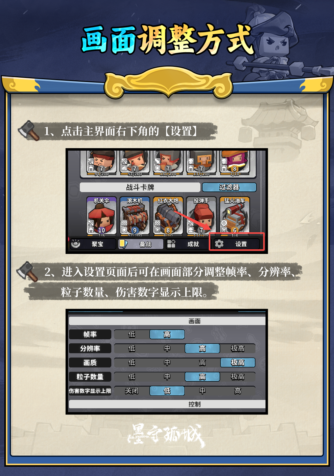 《墨守孤城》10月30日公测常见问题解答