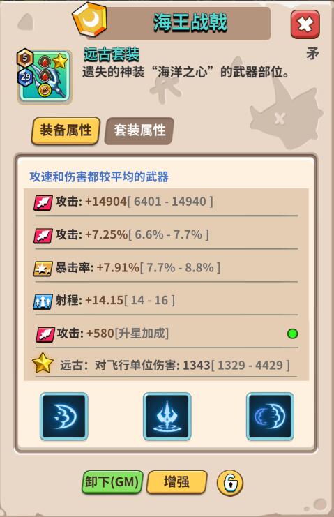 【赛季小情报】赛季套装字段属性&宠物觉醒