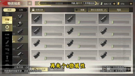 要想打得好，改枪不能少