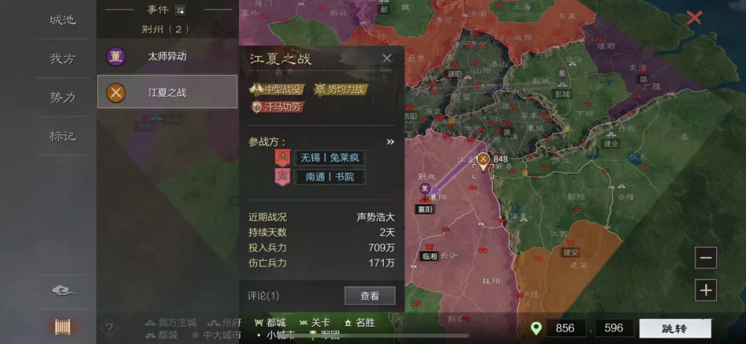 江苏地域乱斗主题服鏖战15天！司隶两军对垒，征服归属悬念迭起！