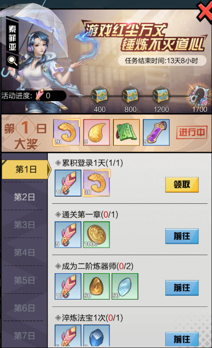 【福利公告】 1月6日10:00超凡世界开启，领取首发福利！