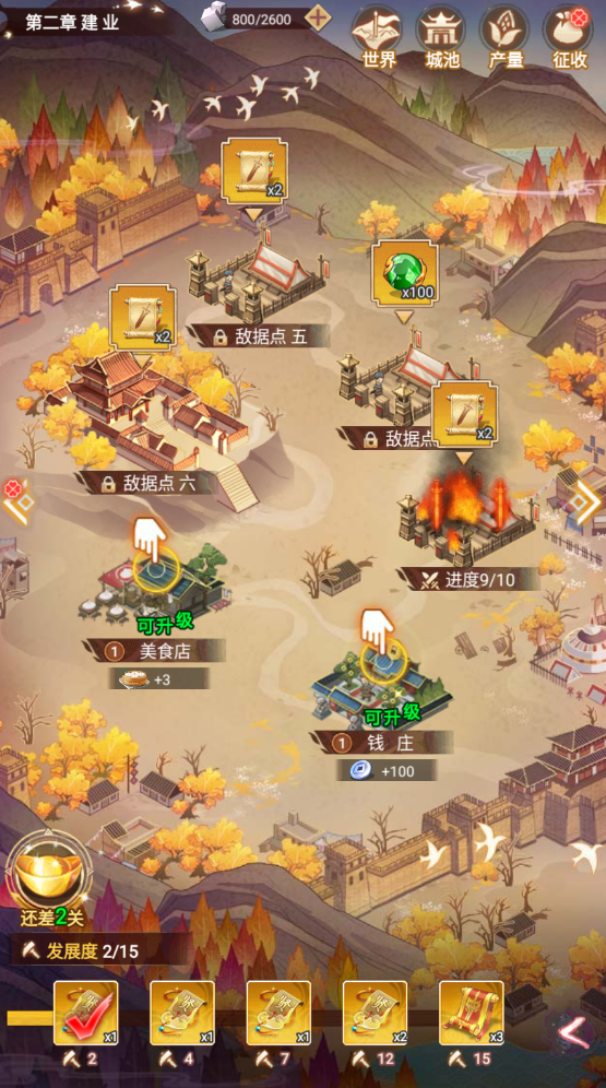 《三国将魂》基础攻略篇：城镇建业玩法