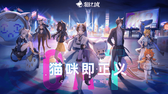《猫之城》：神秘猫族拟人世界，爱猫人士的天堂