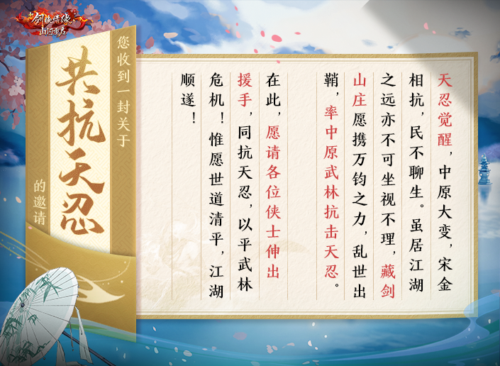 西子藏情 | 爆料第一弹：情缘节特别资料片即将来袭！