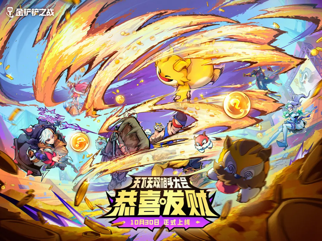 天下无双格斗大会「恭喜发财」模式即将限时开启！「萌星守护」祈愿活动抢先看！「宝库」系统限时上新！