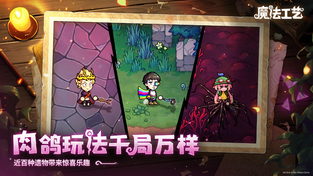 【有奖盖楼活动】魔法工艺手游正式定档12月22日 | 首发情报抢先看
