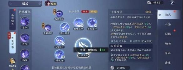 天涯明月刀：天峰老一成就完成攻略