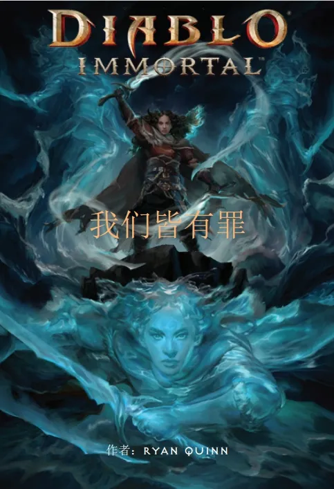 雾刃小说结局丨无法逃离的牺牲，我们皆有罪