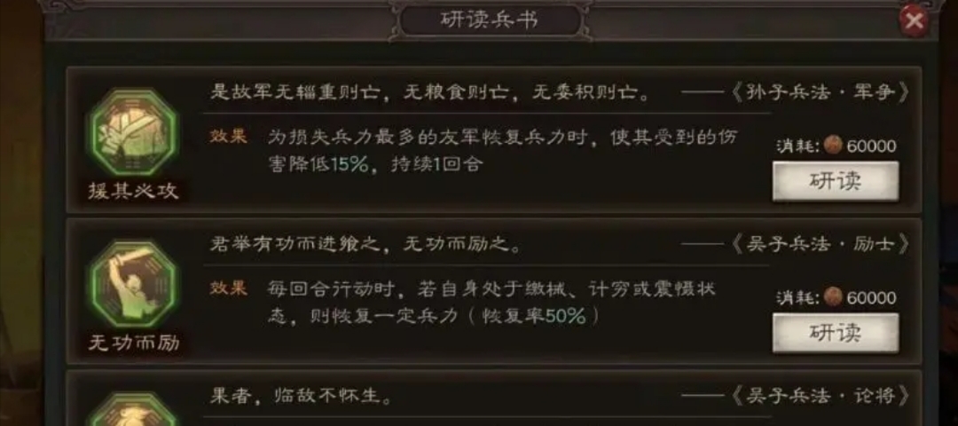 《三国志战略版》奶枪的实战打法，实力不一般