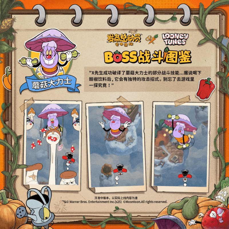 乐一通联动 | Boss技能预览