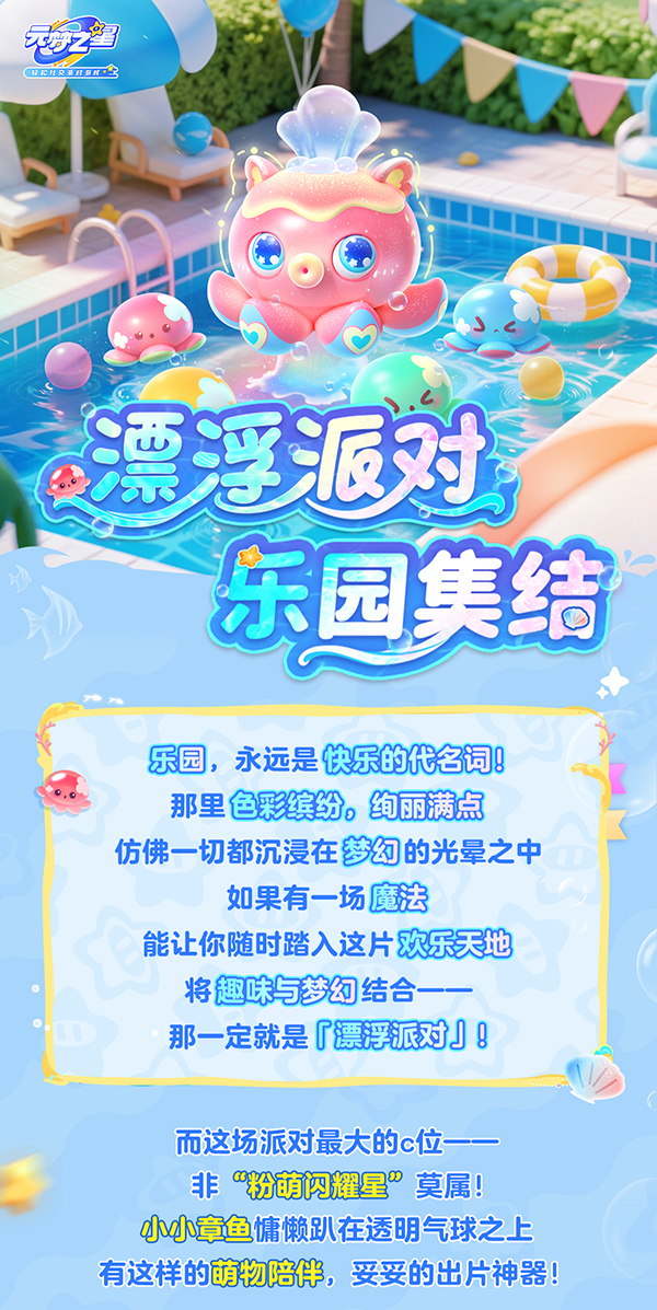 【手持物上新】这波是顶级萌物！圆润可爱超有趣！快来爽玩漂浮派对！