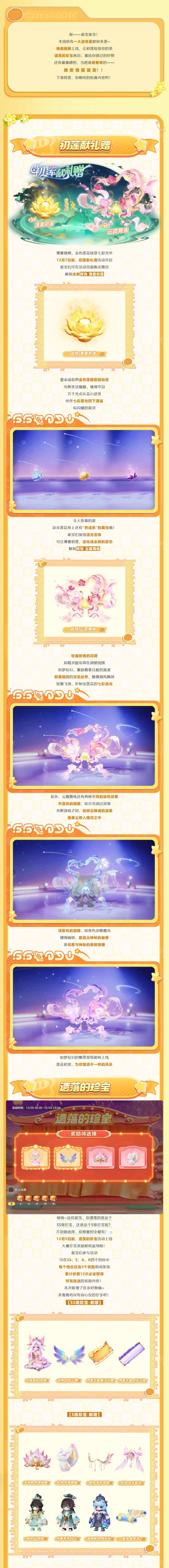 新赛季情报解禁！闯入【光影国度】的未知领域，揭开好礼，赛末奖励一次到手！