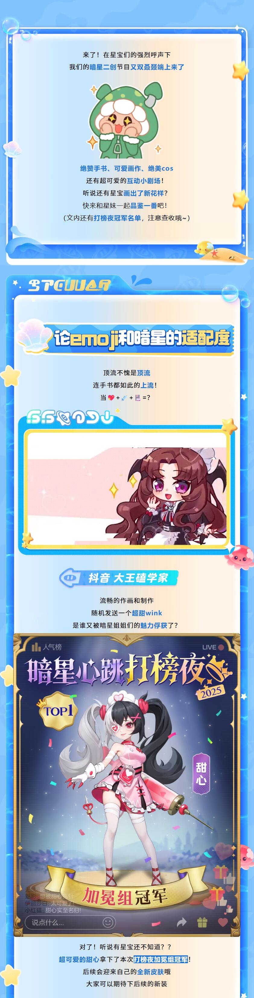 剧透预警！专属皮肤已在路上！新一轮颜值天花板要来了！