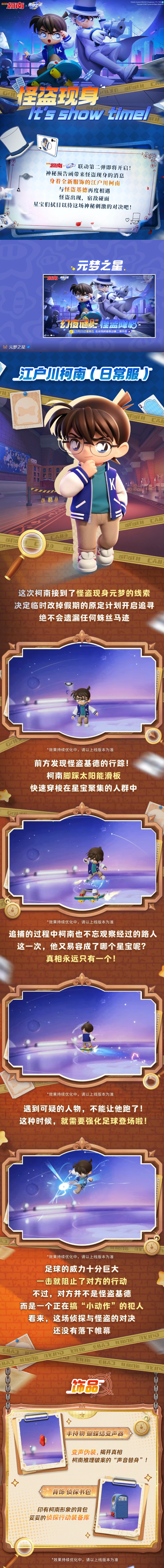 【动作爆料】基德大人 360°无死角降临！这颜值暴击你扛得住？