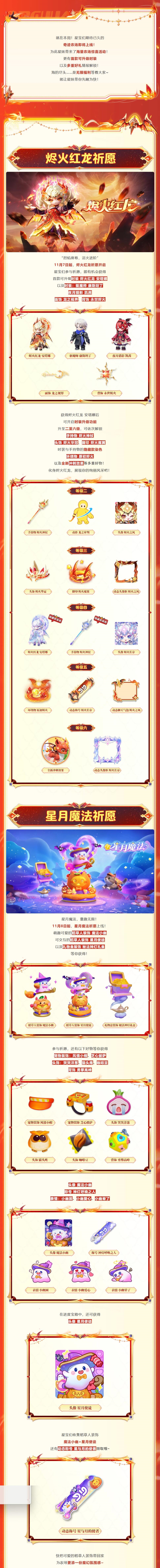 免费自选！返场装饰＆奶牛阿花同款轻松领！福利巨浪已到，速来畅游！