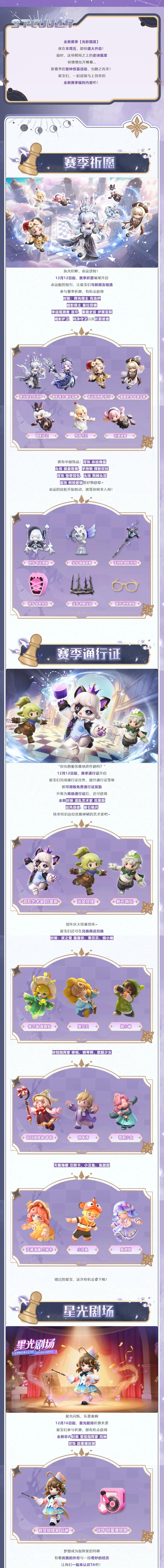 领全新幻月种子！首曝活动神秘突变与海量福利！赛季顶级惊喜一览无遗！