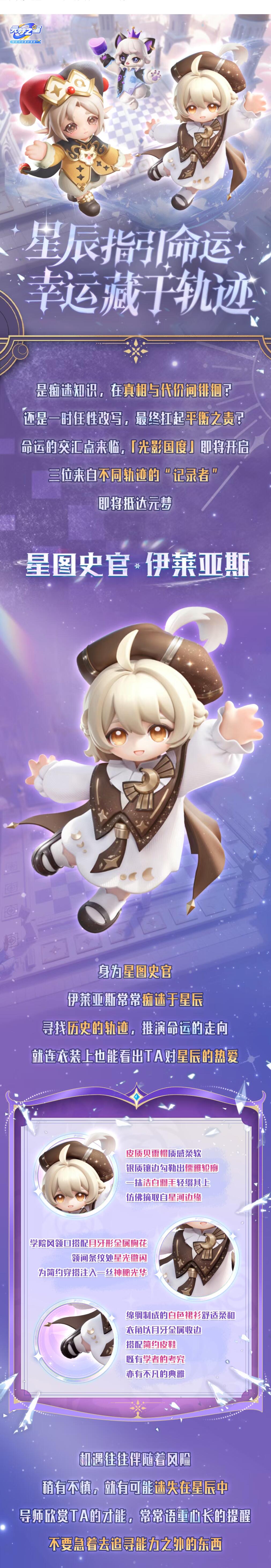 新赛季“隐藏级萌物”爆料来袭！这波时装更新真的太懂星宝！