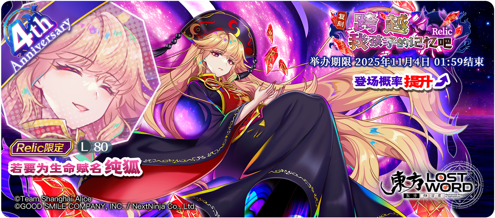 【10月28日祈愿更新公告】